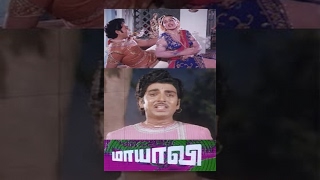 Mayavi - Socio Fantacy Tamil Full Movie- Narasimha Raju, Jaya Malani, Silk Smitha