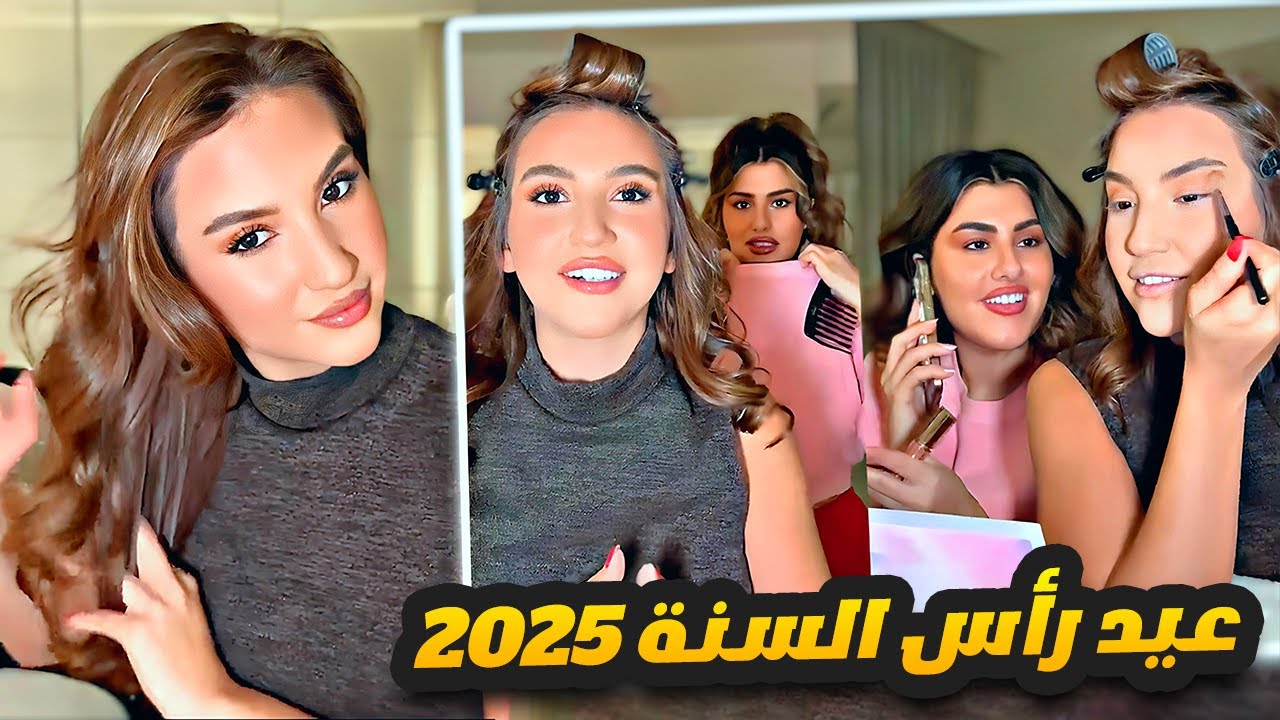 سارة الورع تتجهز مع سارة ملس للاحتفال بعيد رأس السنة 2025 😍🎊 🎉