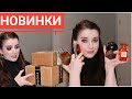 МОИ НОВЫЕ ПАРФЮМЫ ПЕРВОЕ ВПЕЧАТЛЕНИЕ Bitter Peach Tom Ford / Kilian/ NOTINO SEPHORA ДУХИ РФ