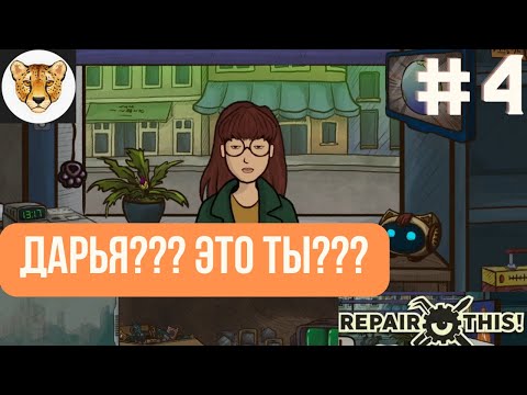 видео: ПОДНИМАЮТ АРЕНДУ! ТЯЖЕЛЫЕ УСЛОВИЯ ТРУДА / Repair This #4