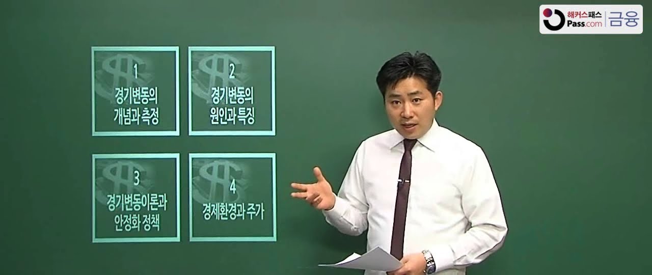 증권투자상담사 기초 무료강의(1)