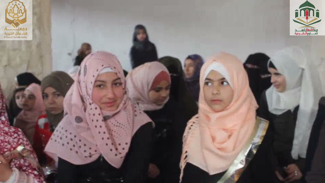 حفل تكريم الحافظات والحافظون لبعض أجزاء القرآن الكريم بمخيم الطينية بريف مدينة سلقين