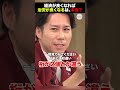 移民問題でガチ討論!(20)米山隆一 vs 河合ゆうすけ
