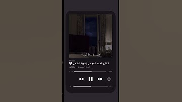 سورة الضحى 🕋📿#سورة_الضحى #القرآن #المصحف #القرآن_الكريم