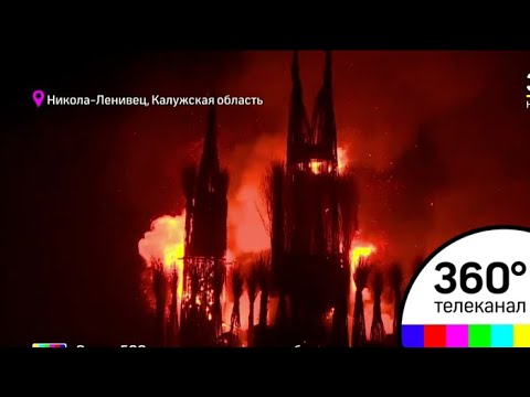 Смотреть клип РПЦ: Сожжение Смотреть клип РПЦ: Сожжение