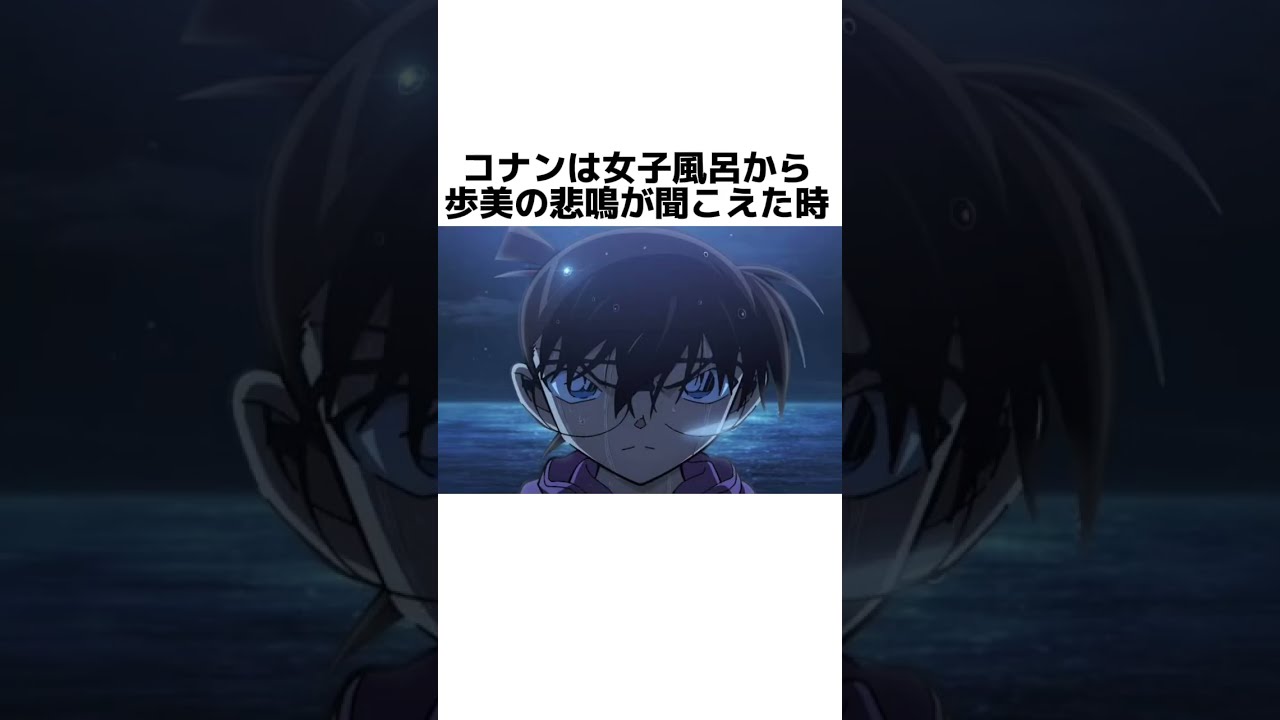 劇場版 名探偵コナン 隻眼の残像 メインビジュアル B2ポスター AJ2025