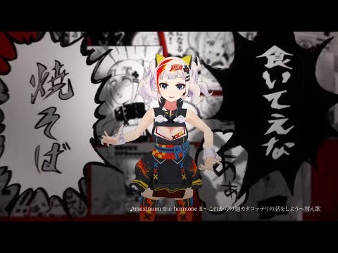 【歌ってみた】日清焼そばU.F.O.「マキシマム ザ 輝夜月2 篇 2020」30秒 / 輝夜月【電池切れ】