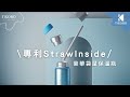 TiKOBO 鈦工坊純鈦餐具 500ml 海水藍 StrawInside豪華袋鼠瓶／雙層真空純鈦保溫瓶／鈦隨行杯／鈦水壺 (含粗吸管&贈提袋) product youtube thumbnail