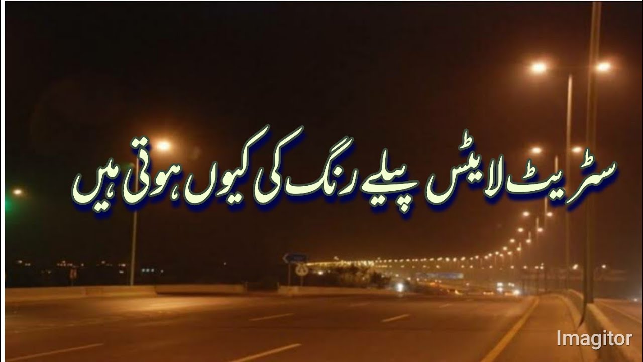 Why are street lights yellow?