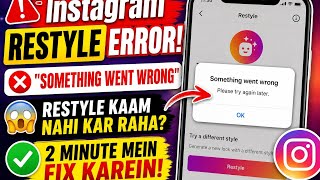 Instagram Restyle Karte Samay "Something Went Wrong" Error Aata Hai? Fix Kare 2026