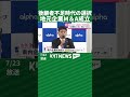 後継者不足時代の選択 地元企業がM&A成立