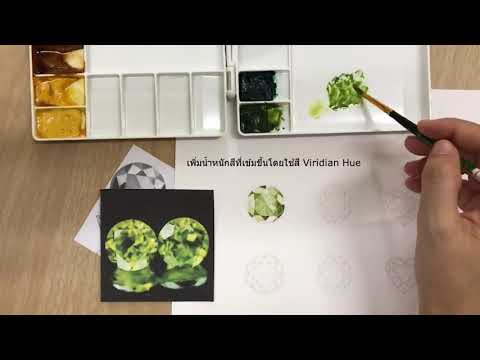 การลงสีอัญมณี peridot