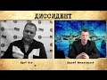 "Диссидент". Юрий Кот и Сергей Веселовский: Джемилев мечтал уничтожить русских в Крыму (видео)