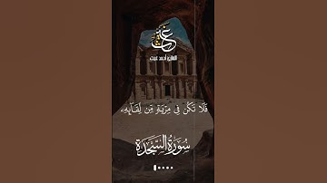 ❤❤ #قرآن #تلاوات #الشيخ #القارئ_احمد_غيث