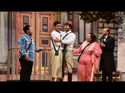 مسرح مصر الموسم الجديد مسرحية عزبة الباشا اروع مسرحيات مسرح مصر 