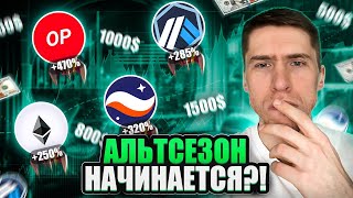 КУДА ЛЕТЯТ АЛЬТКОИНЫ?! ETF на ETHEREUM будет ПРИНЯТ?