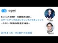 エンジェル投資家・小笠原治氏に聞く、スタートアップのメンタリングとマネジメント 〜ログミー7年間の成長を振り返る〜