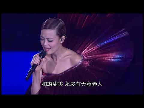 痛愛  容祖兒