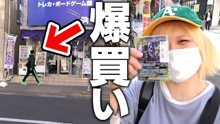 名古屋大須のカードショップ全店で 推しポケモン10万円分 買いまくってみた ポケカ Youtube