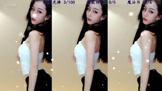 虎牙直播 DV 苏苏 20190522 part3
