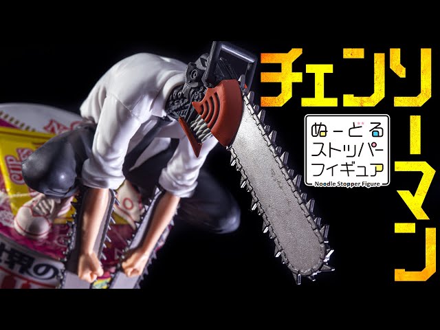 We unboxed the Noodle Stopper Figure Chainsaw Man, which