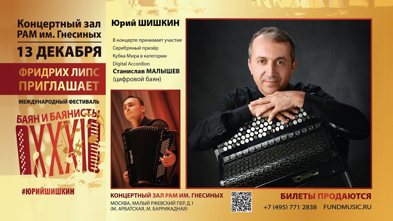 MARQUEZ Danzon No.2 - Yuri Shishkin, Stanislav Malyshev / МАРКЕС Танец №2 - Ю. Шишкин, С. Малышев