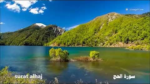 سورة الحج     بصوت سعود الشريم         … saud ashshorim  surat alhaj