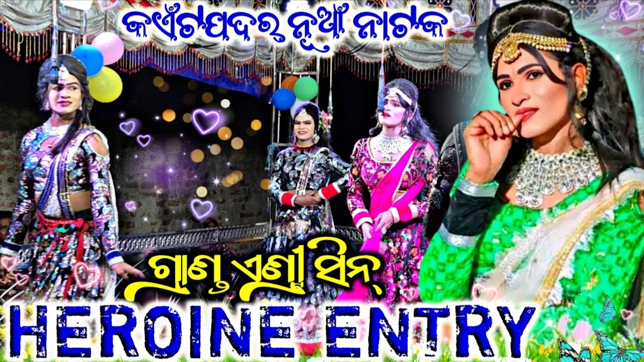 🌟 Kaitpadar New Natak 💖🎭 Heroine Entry Scene ✨🔥 | Heroine Stylish Entry 💃🌸 | Full Entertainment 🎶🎬 