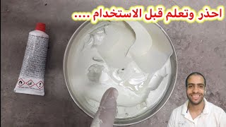 all putty اكبر اخطاء استخدام المعجون|معجون سيارات|معجون حوائط اخشاب|لو ذودنا كمية المصلب يحصل ايه