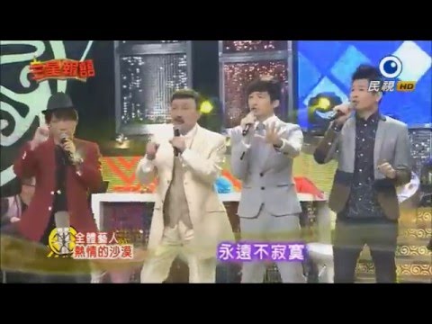0200166.050.0220  蔡佳麟~煽腥抱憘--疼你若生命.愛情限時批.快樂鳥日子.軋車.熱情的沙漠