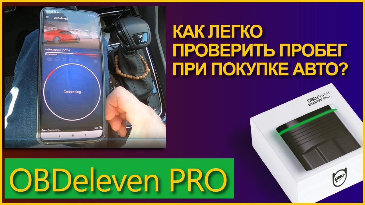 Проверка пробега фольксваген