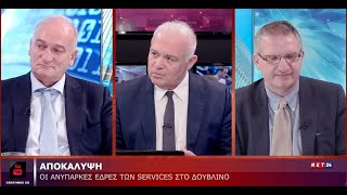 Η ΝΙΚΗ ανοίγει το φάκελο των Funds
