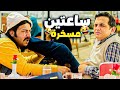 ساعتين من الضحك الخام مع مصطفى خاطر ومحمد ثروت ساعتين مسخرة ساعتين من الضحك الخام مع مصطفى خاطر ومحمد ثروت ساعتين مسخرة