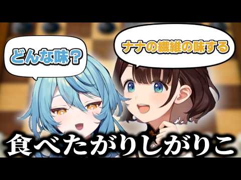 ナナたまのアホ毛は美味いらしい【珠乃井ナナ/司賀りこ/にじさんじ/切り抜き】
