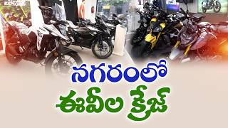 హైదరాబాద్‌లో పెరుగుతున్న ఎలక్ట్రిక్‌ వాహనాల విక్రయాలు