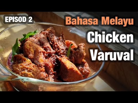 Varuval Ayam Mudah: Resepi Ayam Masak Cili India Selatan 