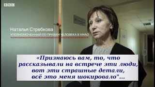 Омбудсмен рассказала BBC о пытках Свидетелей Иеговы в Сургуте