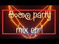 Sinhala party mix 2022 old and new best remixes of sinhala hits