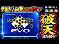 【先行レビュー】コレでしかできないボタン配置がある。【HA10+ EVOモデル】