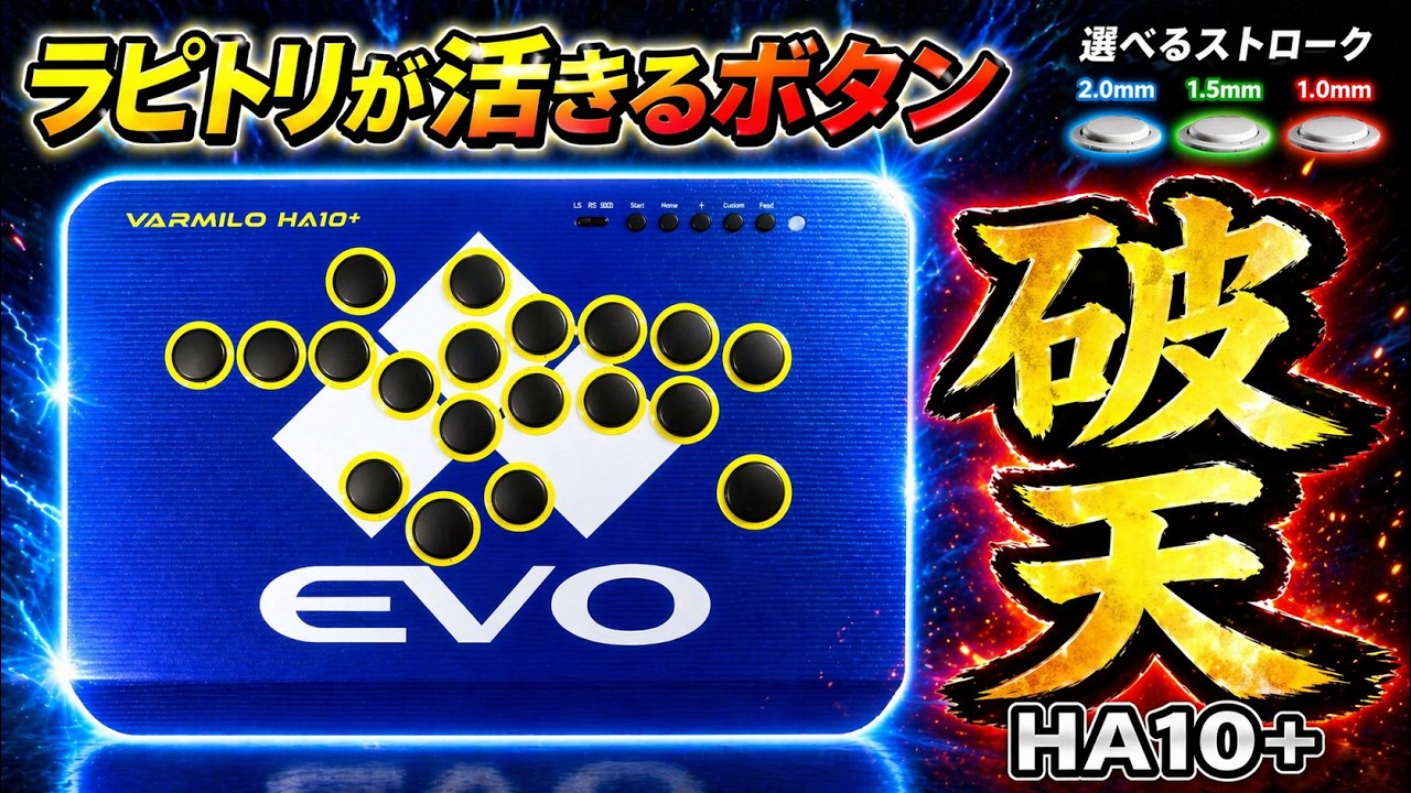 VARMILO HA10+ Evo Black Leverless Arcade Controller for Fighting