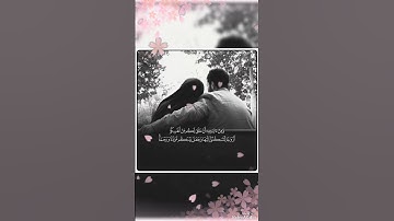 وجعل بينكم مودة ورحمة #حالات_واتس #ستوريات #قرآن #اللهم #سورة_الروم #الله#تهنئة_زواج#تهنئة