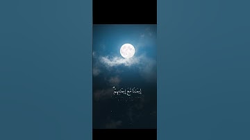 هُوَ الَّذِي أَنزَلَ السَّكِينَةَ فِي قُلُوبِ الْمُؤْمِنِينَ | عبدالرحمن مسعد | سورة الفتح {4}