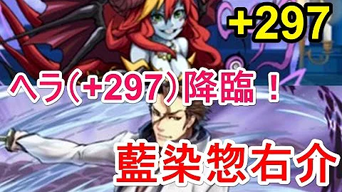 パズドラ ヘラ297 攻略