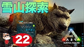 Ark ゆっくりテイム解説 Dung Beetle フンコロガシ Youtube