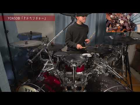 アドベンチャー  【YOASOBI】- ドラムカバー | Niche Drums