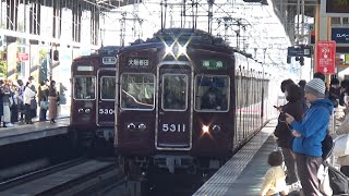 【準急到着＆発車！】阪急京都線 5300系5311編成 準急大阪梅田行き 高槻市駅