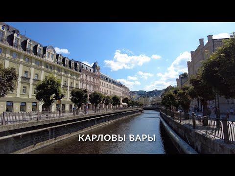 Video: Kā Atpūsties Karlovi Vari