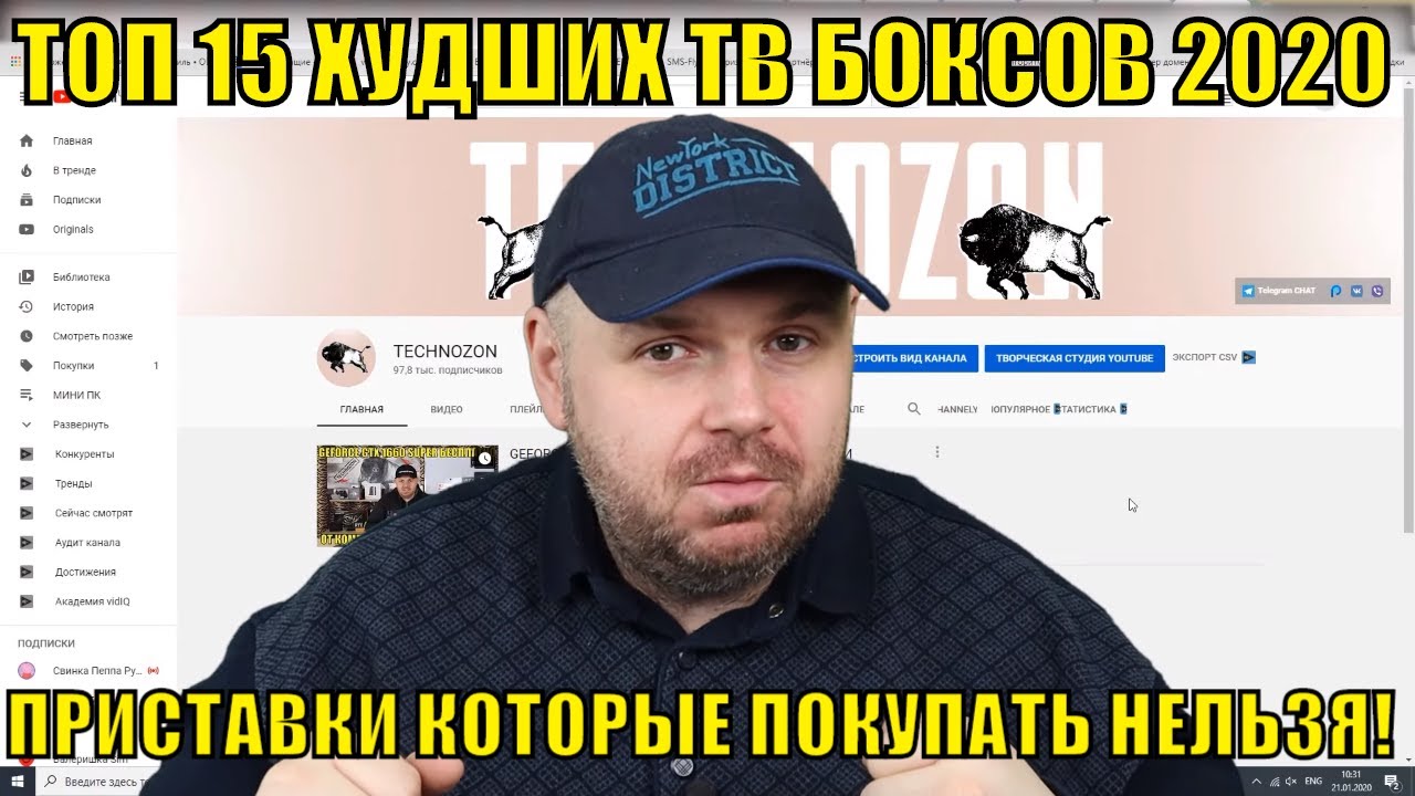 Технозон тв