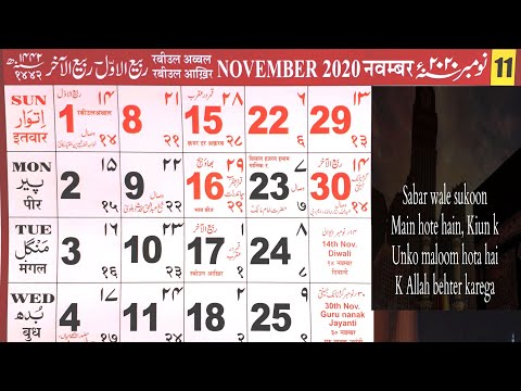 Video: Kalender van islamitische feestdagen in 2020