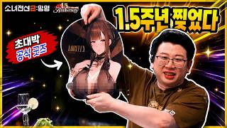 재화 너무 많이 뿌리는데 돈은 어디서 벌죠? 1.5주년 총정리!  [소녀전선2: 망명]